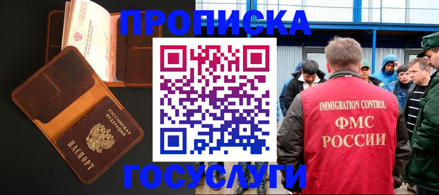 прописка ребенка в Бежецке