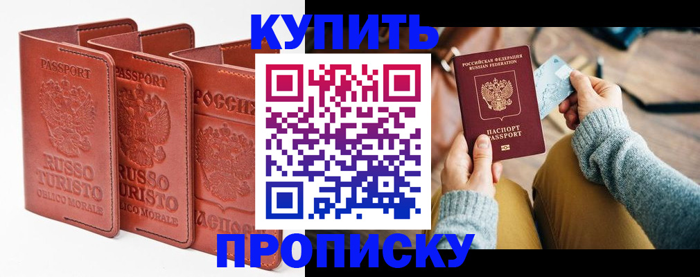 временная регистрация адрес в Бежецке