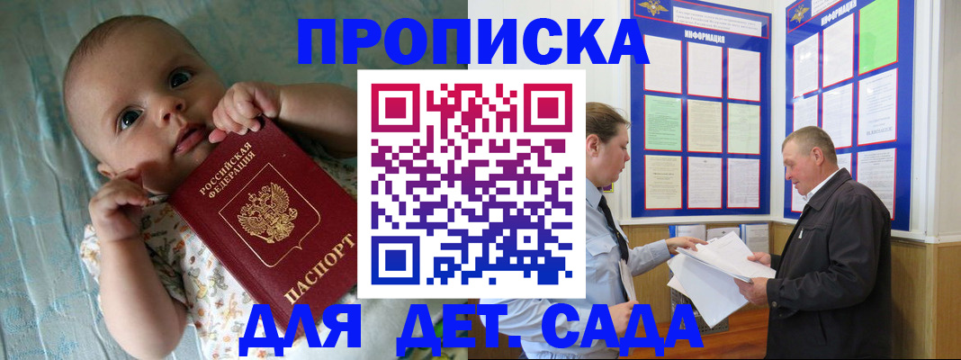 пропишу в квартире в Бежецке